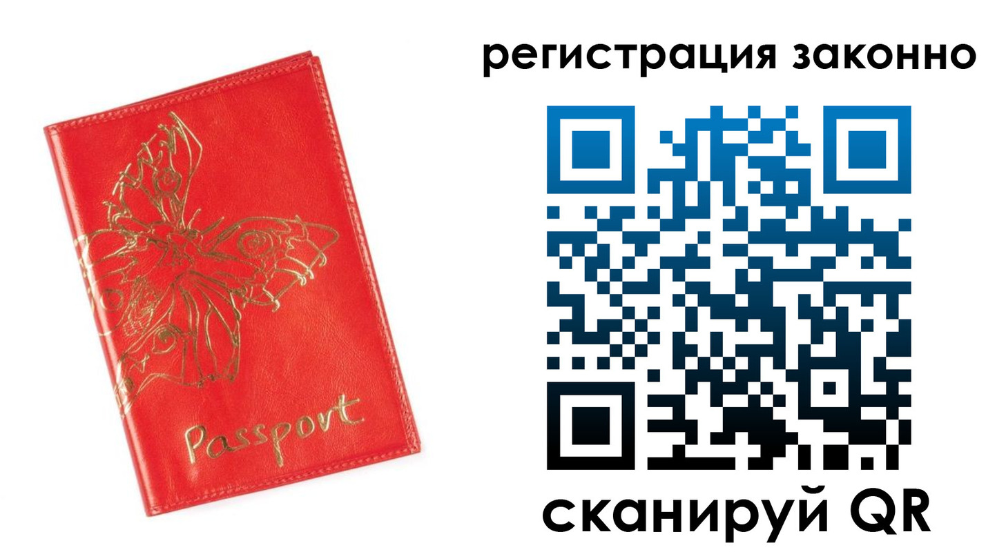 прописка в Долинске