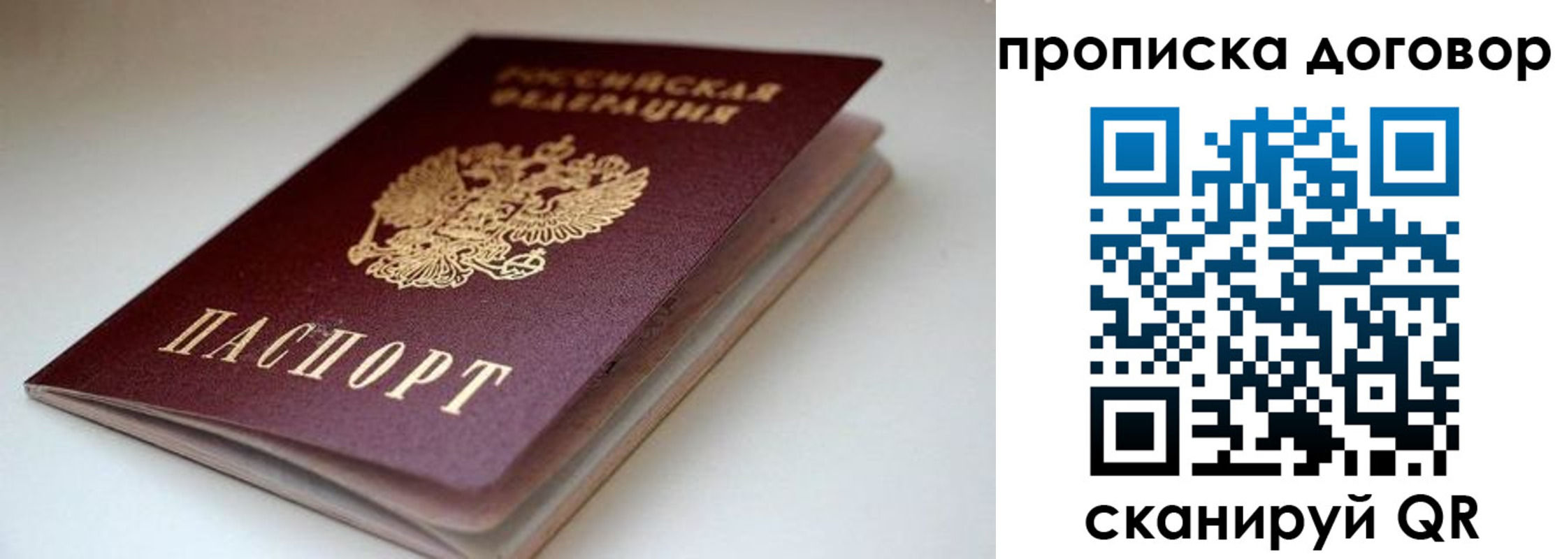 временная регистрация в квартире в Долинске