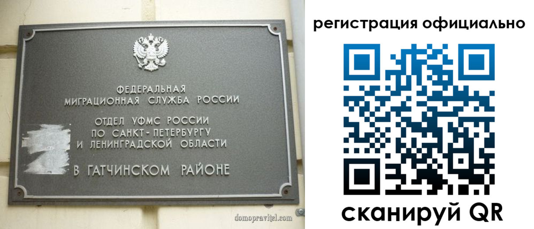 купить прописку в Долинске