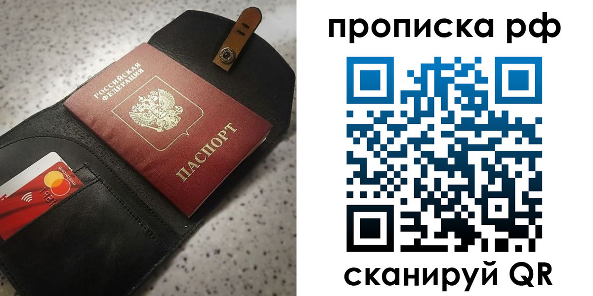 прописка паспорт в Долинске