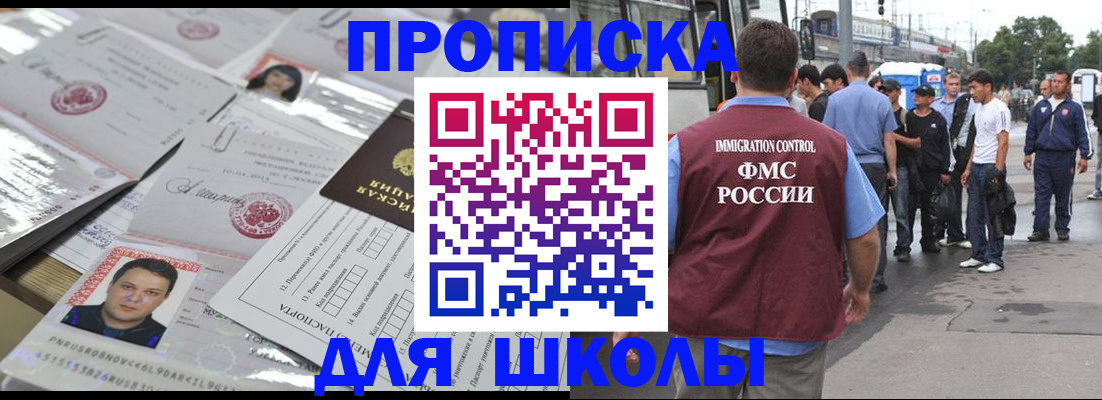 прописка 2025 в Долинске