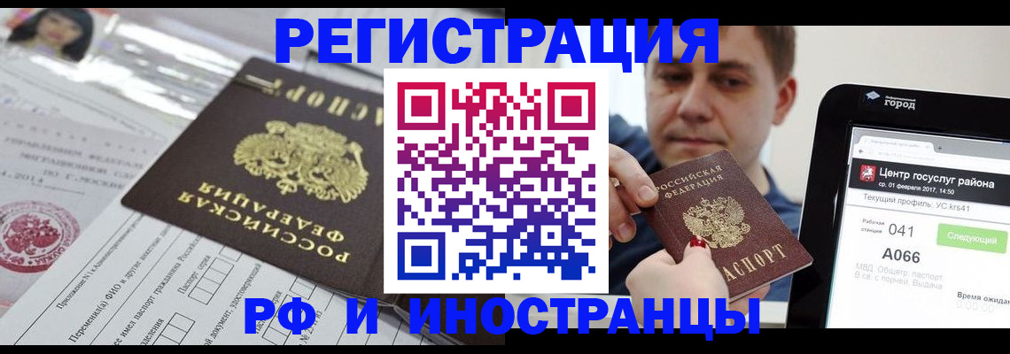 регистрация в Долинске