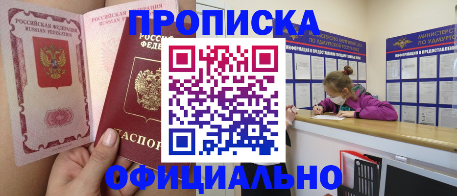 временная регистрация гарантия в Долинске