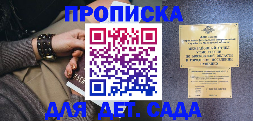 временная регистрация в Долинске