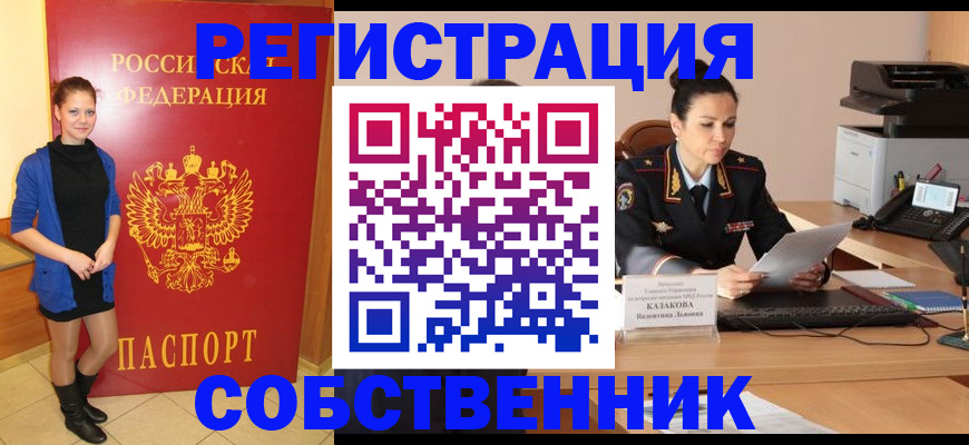 найти адрес прописки в Долинске