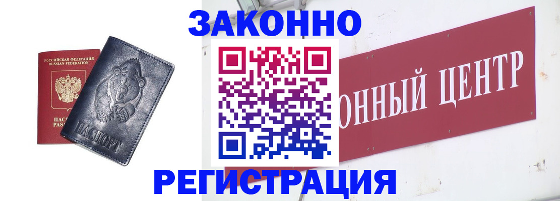 прописка в Долинске